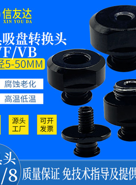 气动吸盘VB20-M5/M8/G1/8/G1/4/G3/8内牙外牙 VB30 VB40 VB50