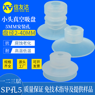 S234568 20S2 5MM真空吸盘SP 18S1 小孔安装 15S3 10S3 JT07 12S2