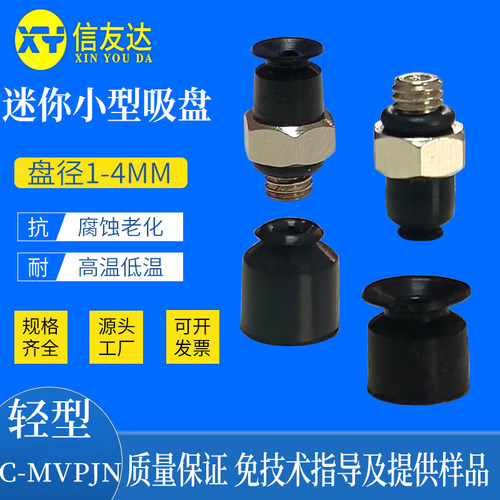 真空吸盘气动元件信友达机械手