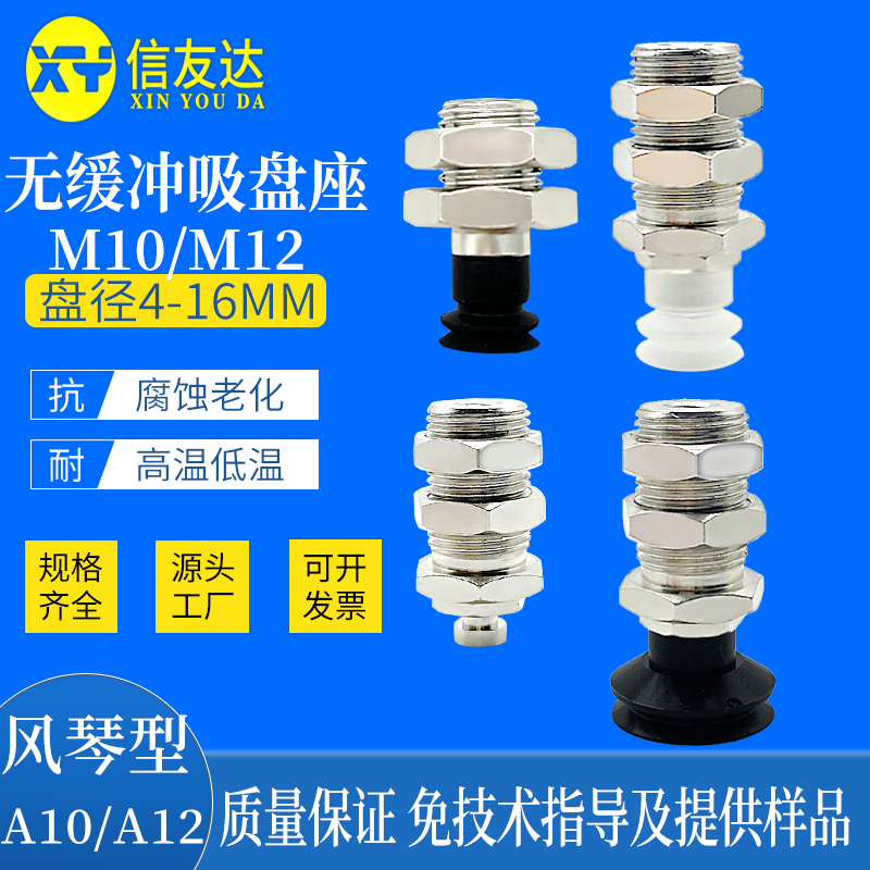 真空吸盘气动元件信友达机械手