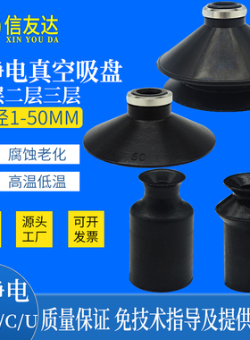 黑色防静电真空吸盘 一层二层三层 ZP-B/C/U 1-50MM 机械手配件