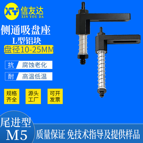 真空吸盘气动元件信友达机械手