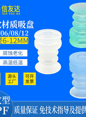 柔软材质真空吸盘 三层吸盘 RPF12S/RPF12SL 波纹型 机械手配件