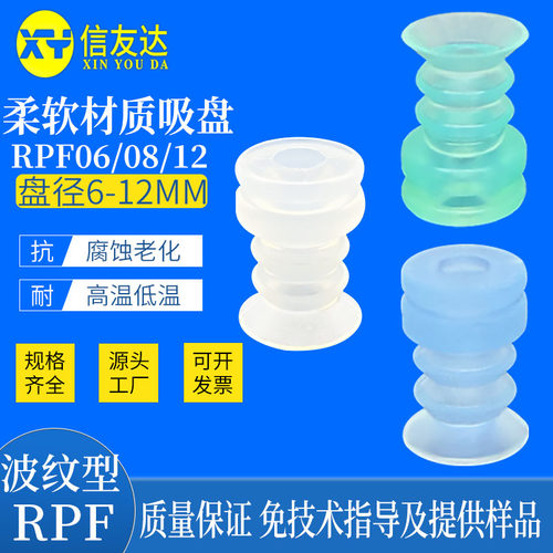 真空吸盘气动元件信友达机械手
