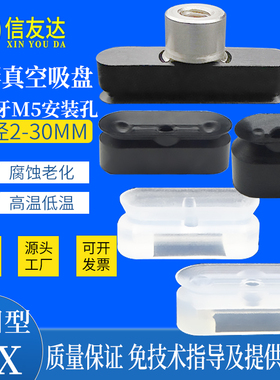 U型真空吸盘TX4*10 5*15 6*20 8*30 椭圆形TX8*24  PFG2*4 3.5*7A