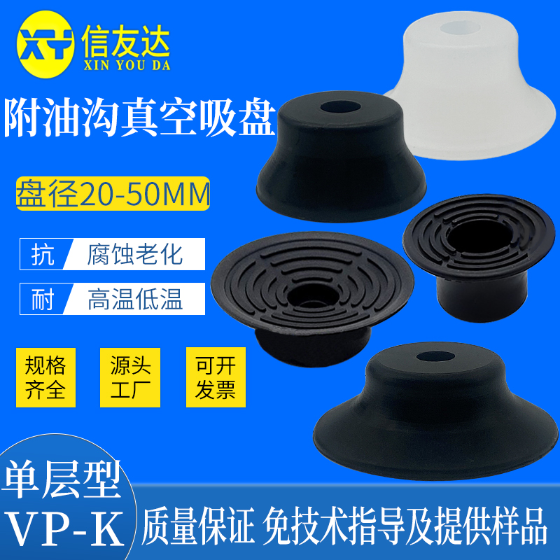 真空吸盘气动元件信友达机械手