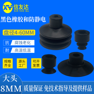 大头吸盘黑色丁晴橡胶 防静电SP/DP/MP-4/10/30/40孔8MM吸嘴 气动