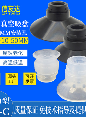 平形带肋C单层吸盘ZP10C ZP13C ZP16C ZP20C ZP25C ZP32C ZP40C