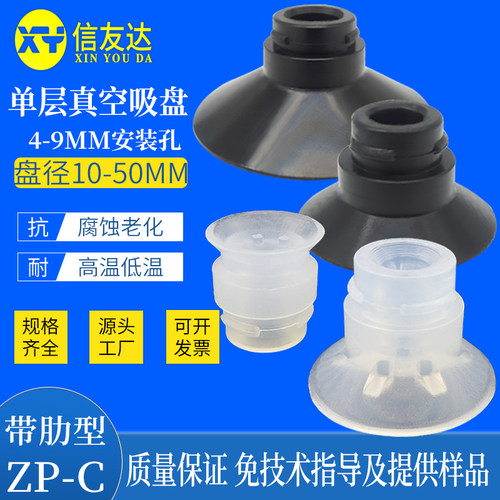 真空吸盘气动元件信友达机械手