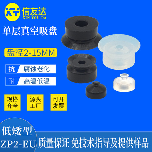 真空吸盘气动元件信友达机械手