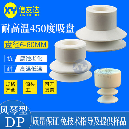 吸400度产品 双层真空吸盘DP-6 DP-8 DP-15 DP-35 DP-60 气动元件