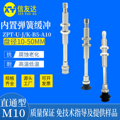 真空吸盘气动元件信友达机械手