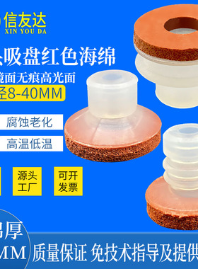小头红色无痕吸盘SP-S/DP-S/MP-S8-20 高光镜面海绵真空吸盘 吸嘴