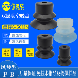 P40B 波纹风琴型吸盘P10B P35B P30B P50B双层真空吸盘吸嘴 P20B