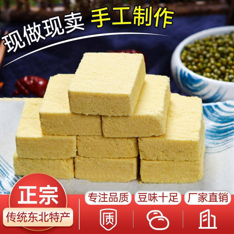 朱福记 东北老式绿豆糕正宗传统手工糕点点心绿豆饼特产怀旧零食