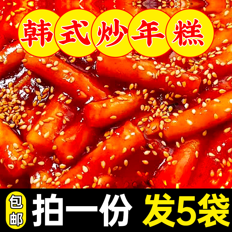 正宗韩国风味辣炒年糕下单包邮