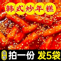 Аутентичный корейский острый жареный рисовый пирог 270g*5 мешков корейского жареного рисового пирога клейкий рисовый рисовый пирог горячий горшок ингредиенты