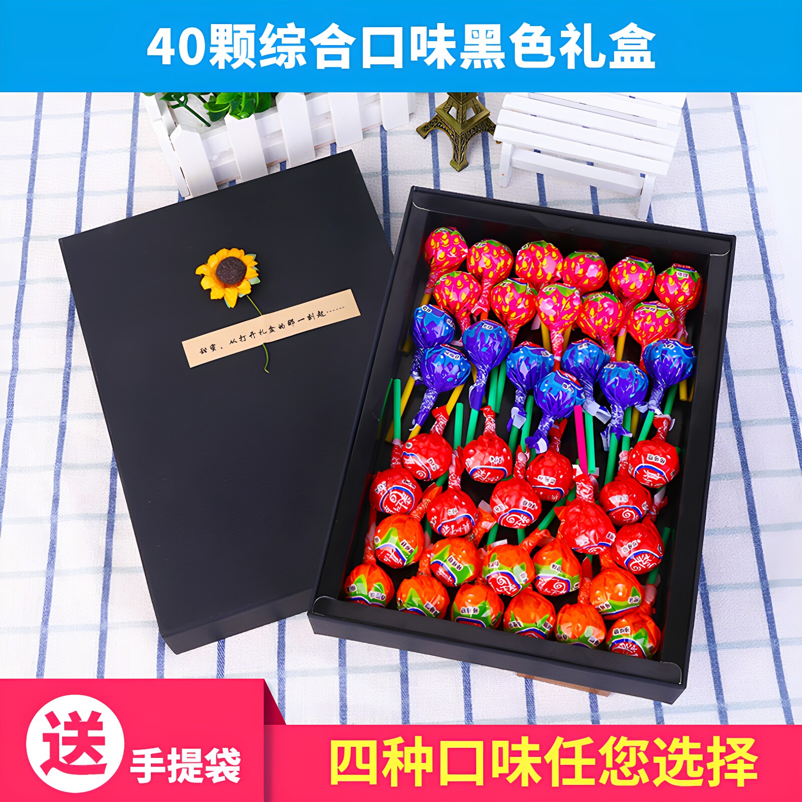 真知棒棒棒糖荔枝草莓味蓝莓荔枝味礼盒装女友情人节新年创意礼物