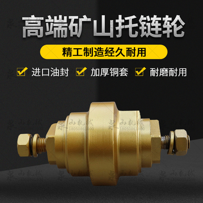 福田雷沃60/65挖机托轮矿山配件