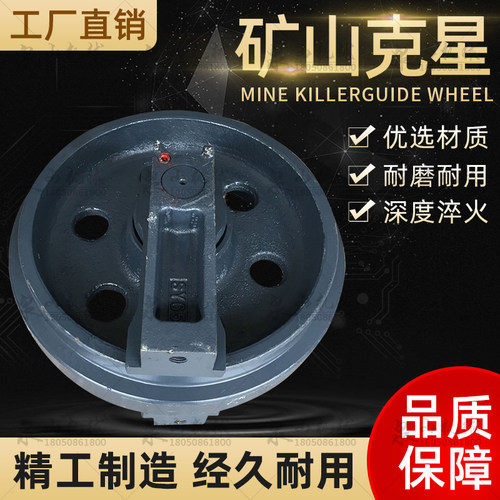 三一挖机引导轮556075矿山耐磨