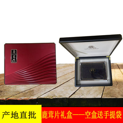 鹿茸片空盒礼盒空包装礼盒鹿茸片盒子带透明盒加内盒皮盒