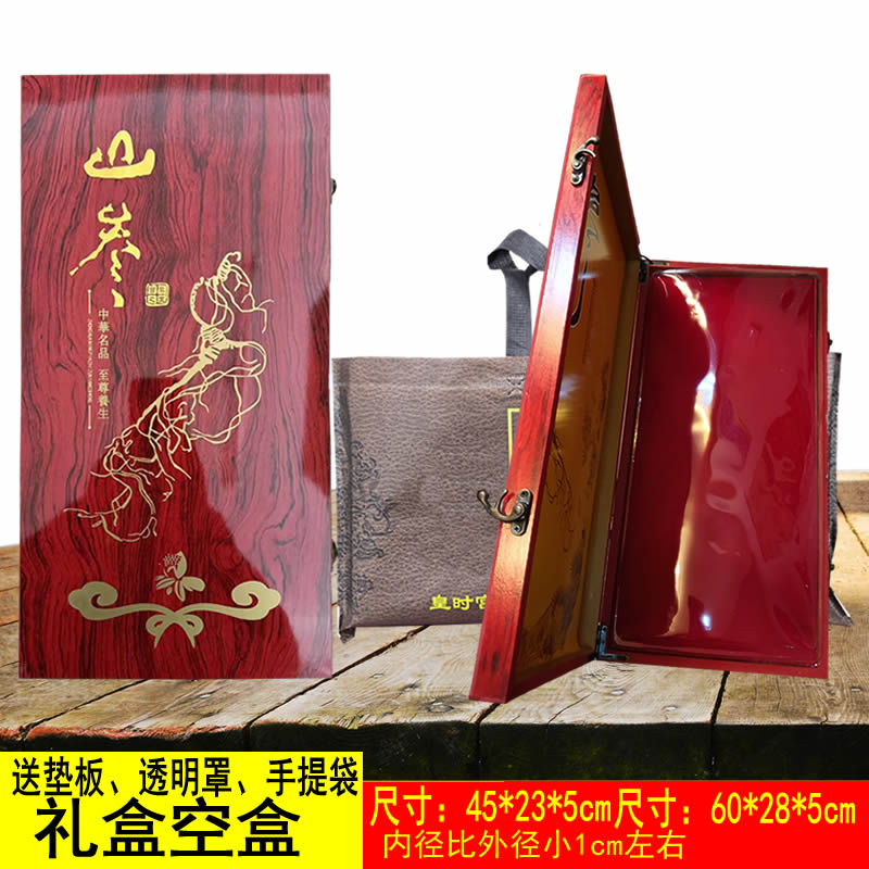 东北特产山参礼盒人参45木盒林下参空盒子包装盒木盒野山参盒子