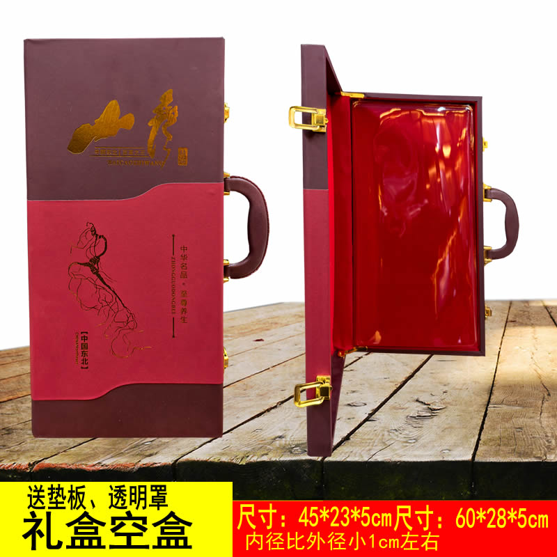 东北特产山参礼盒人参45皮盒林下参空盒子包装盒皮盒山参字盒子