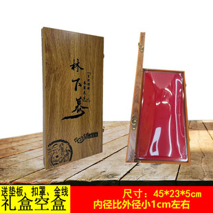 45公分林下参字礼盒山参礼盒木盒东北礼盒子空盒子空包装送手提袋