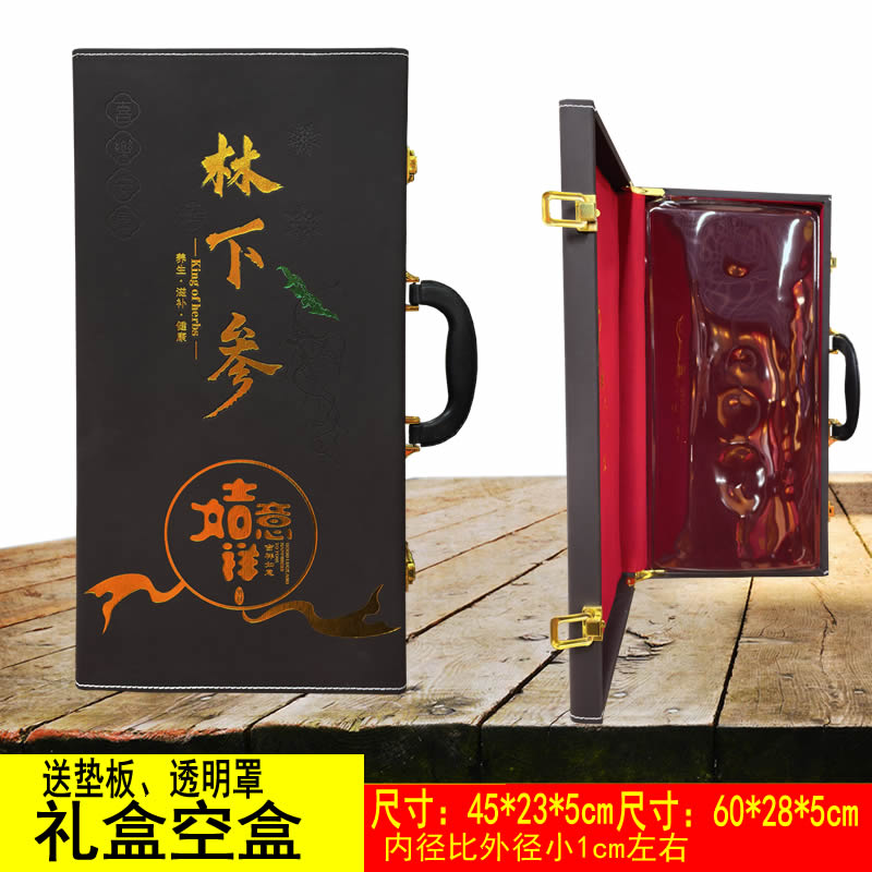 东北特产山参礼盒人参45皮盒林下参空盒子包装盒皮盒野山参盒子