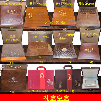 鹿茸片礼盒空盒大全鹿茸片包装盒30克50克鹿茸礼品盒鹿茸木盒空盒