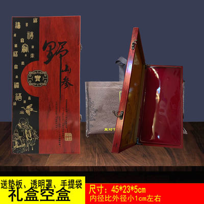 45人参礼盒空盒空包装空木盒装山参礼盒林下参礼盒鲜参盒干山参盒