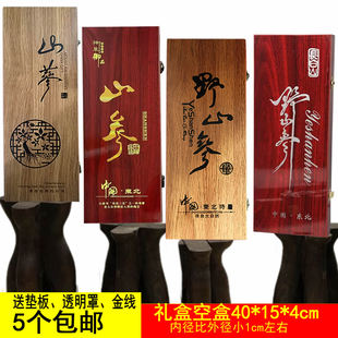 人参礼盒空盒40木盒木头盒空包装40公分山参盒子空礼盒5个包邮