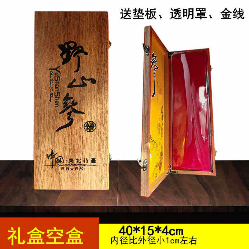40木盒空盒空包装人参礼盒装山参盒子空盒子木头盒子空参盒40公分