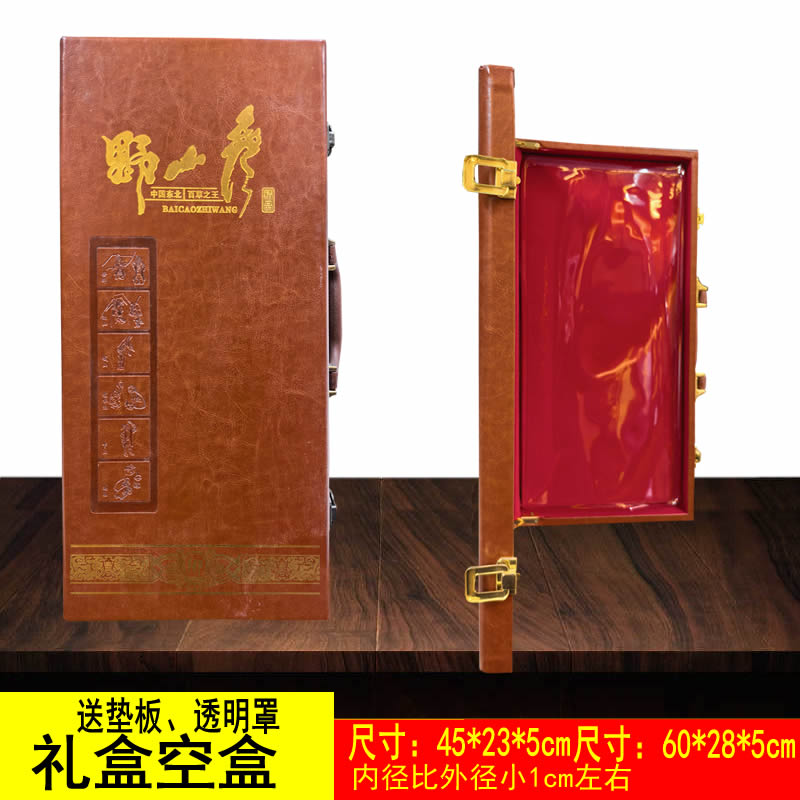 清仓价高档人参礼盒野山参精品包装盒子套装礼品盒空盒定制批发