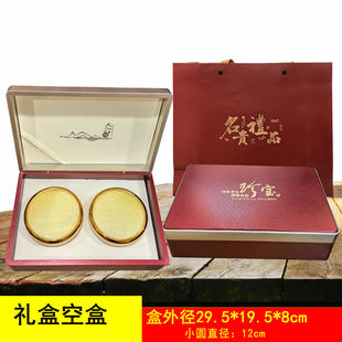 珍宝礼盒双拼盒子空盒子空包装贝母盒子西洋参片红参片高丽参片