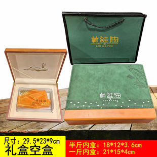 林蛙油礼盒空盒子空包装林蛙油空皮盒半斤一斤雪蛤油礼盒青蛙油盒