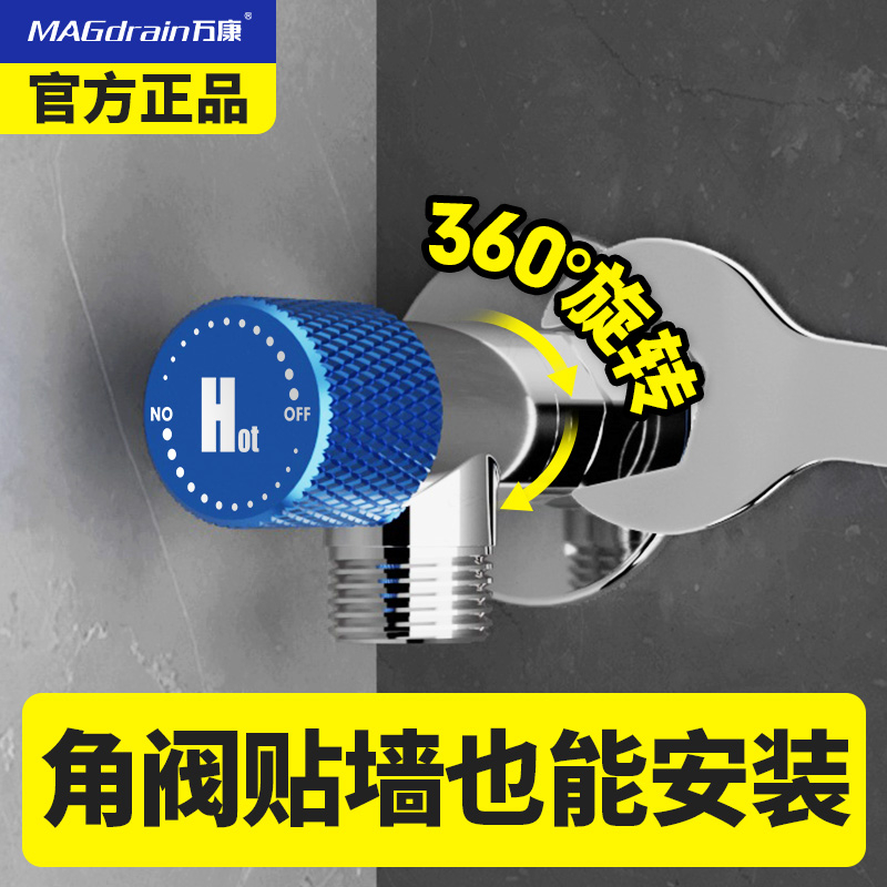 万康万向角阀全铜一进二出冷热水旋转三角阀家用热水器大流量球阀