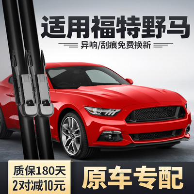 适用FordMustang雨刮器原装胶条配件进口跑车GT无骨雨刷片