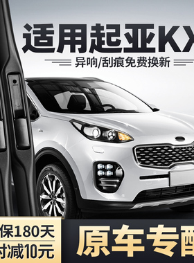 东风悦达起亚KX5雨刮器原装胶条16款17起亚19-21汽车专用前雨刷片