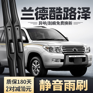 适用丰田兰德酷路泽LC200雨刷器汽车老款原厂胶条陆巡前后雨刮片