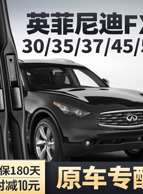 适用英菲尼迪FX雨刮器FX35无骨FX37胶条片FX45配件FX50前后雨刷器