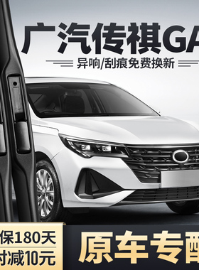 适用广汽传祺GA4雨刮器条21款原装汽车无骨胶条配件传奇雨刷器片