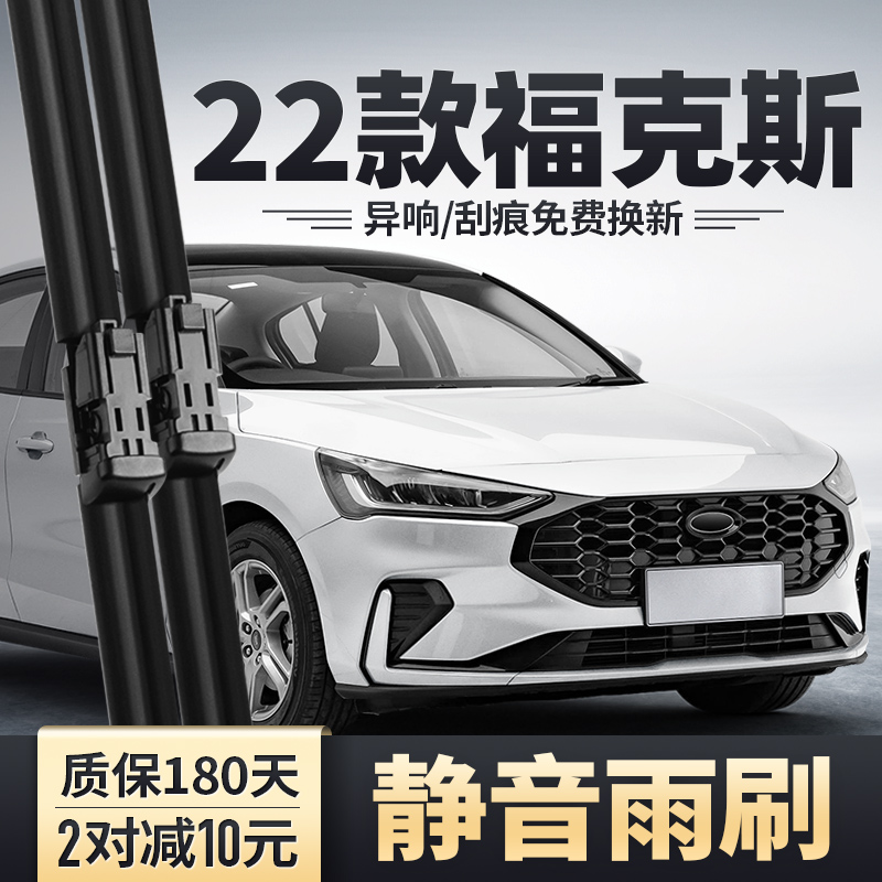 2022款福克斯原装雨刮器安静清晰