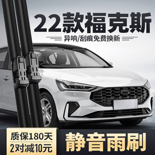 适用福特福克斯雨刮器22新款2022原厂原装无骨静音两厢前后雨刷片