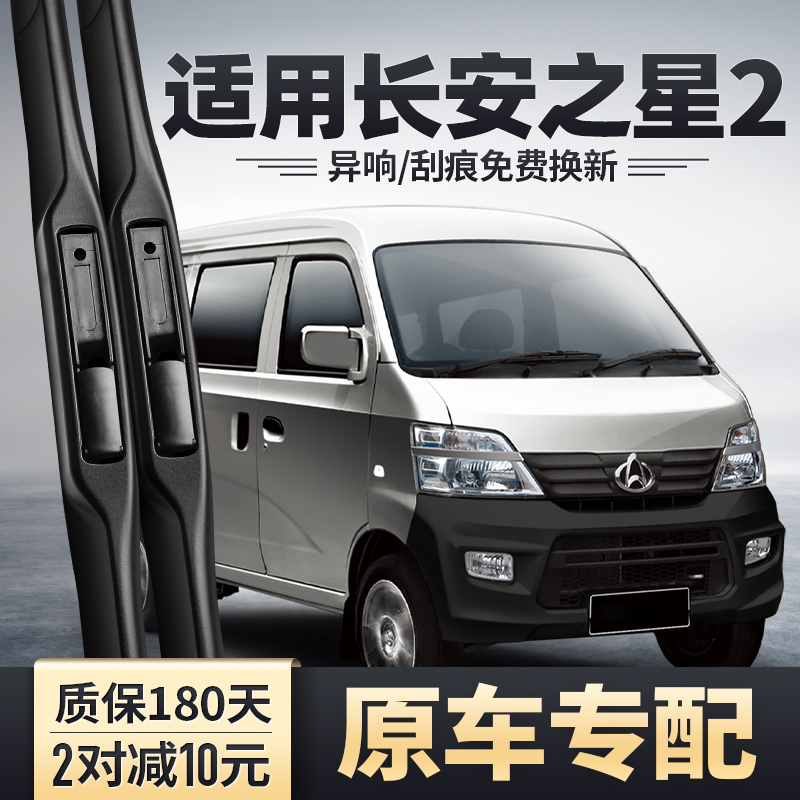 原车专配 安静清晰 质保180天 买两对减10元
