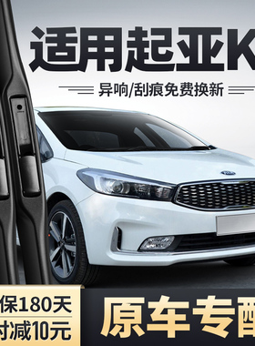 起亚K3雨刮器条原装16款17无骨胶条2016东风悦达起亚19汽车雨刷片