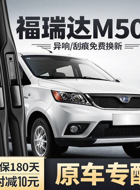 北汽昌河福瑞达M50S雨刮器片原装汽车配件无骨前胶条M50后雨刷条