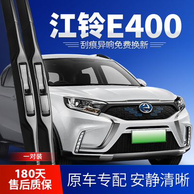 江铃E400原装雨刮器安静清晰
