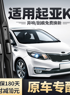 起亚k2雨刮器原装无骨2015汽车12款2017胶条17东风悦达起亚雨刷片