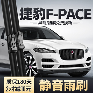 适用捷豹FPACE雨刮器16款18-19汽车20配件原装原厂胶条前雨刷片